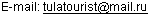 E-mail: tulatourist@mail.ru